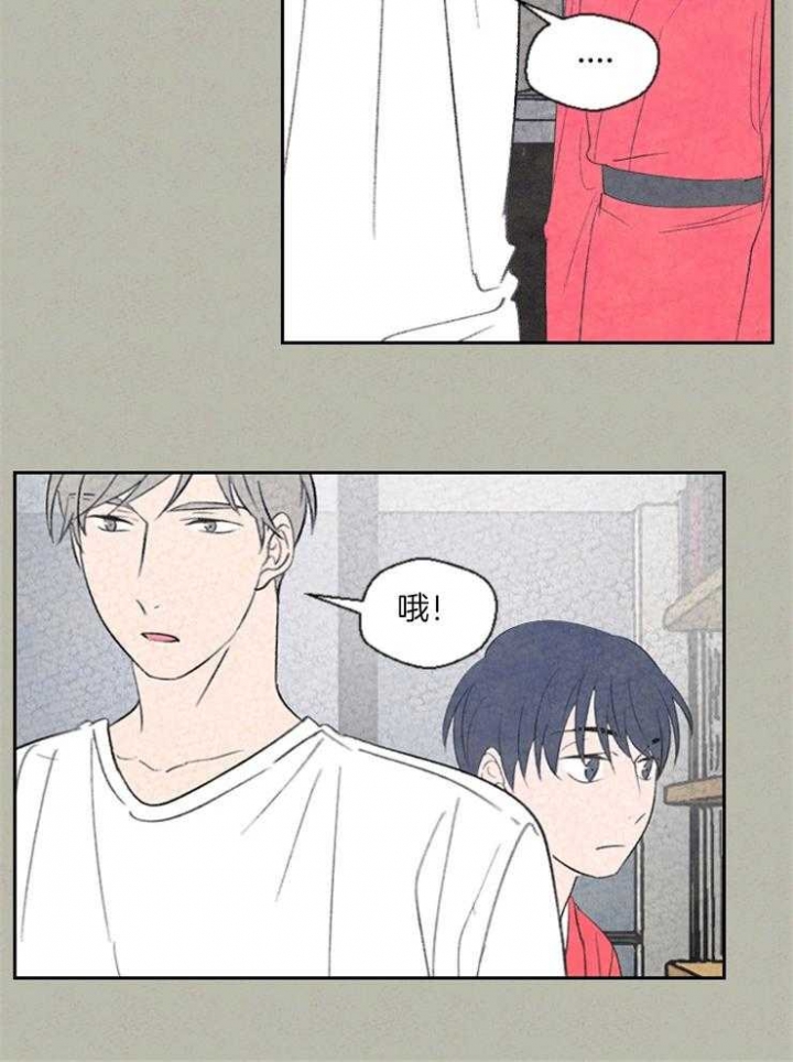 午夜共生漫画,第36话2图