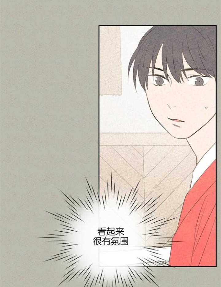 午夜共生漫画,第41话2图