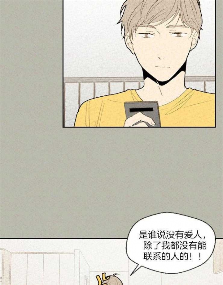 午夜共生漫画,第73话1图