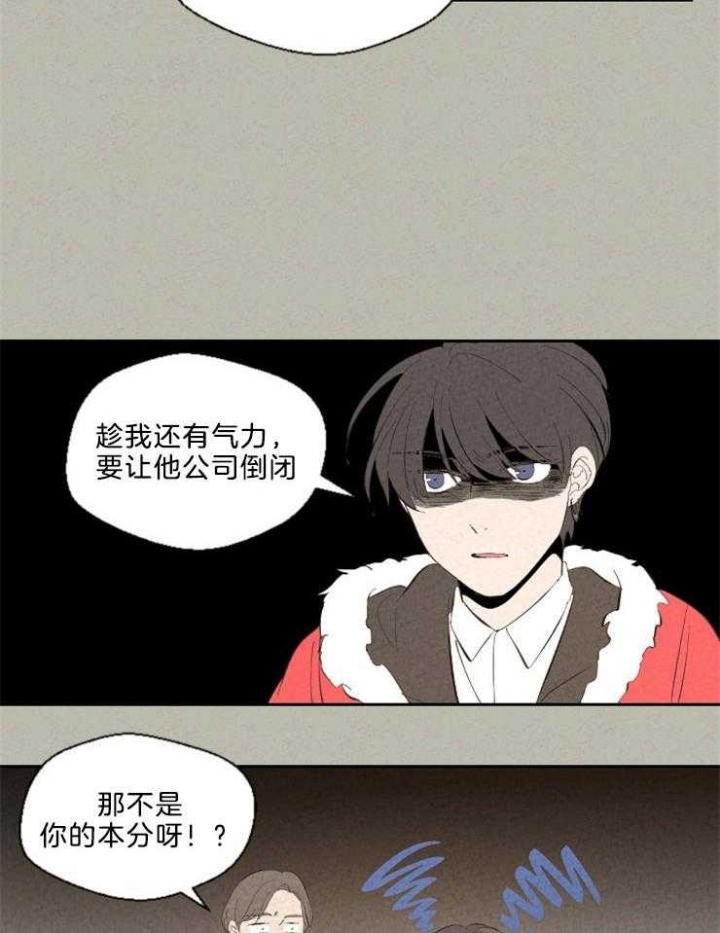 午夜共情音乐漫画,第106话1图