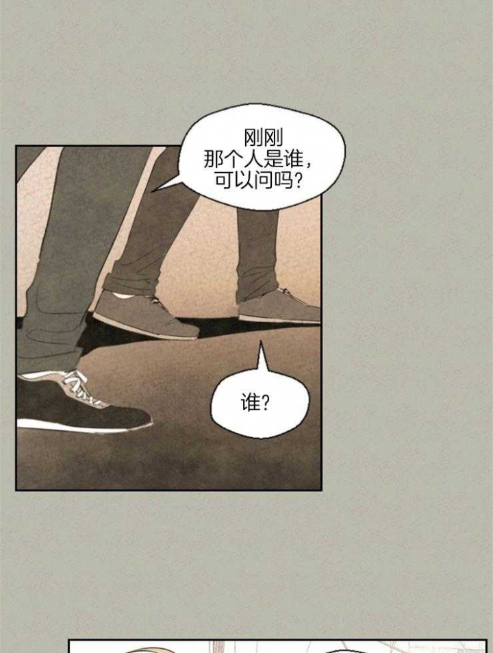 午夜共生漫画,第26话2图