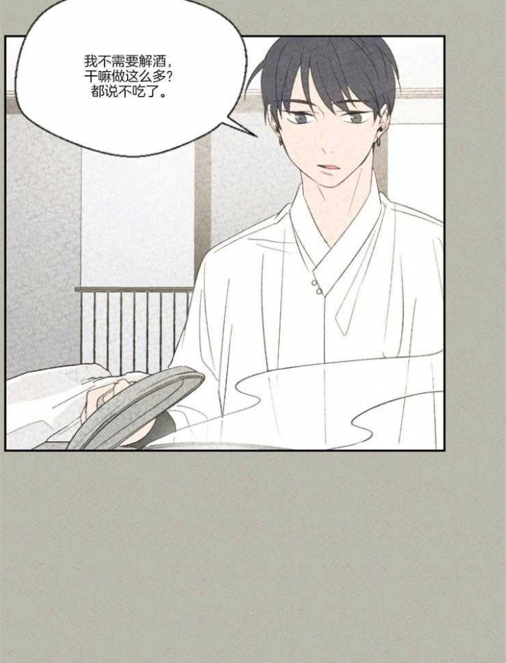 午夜共生漫画,第15话2图