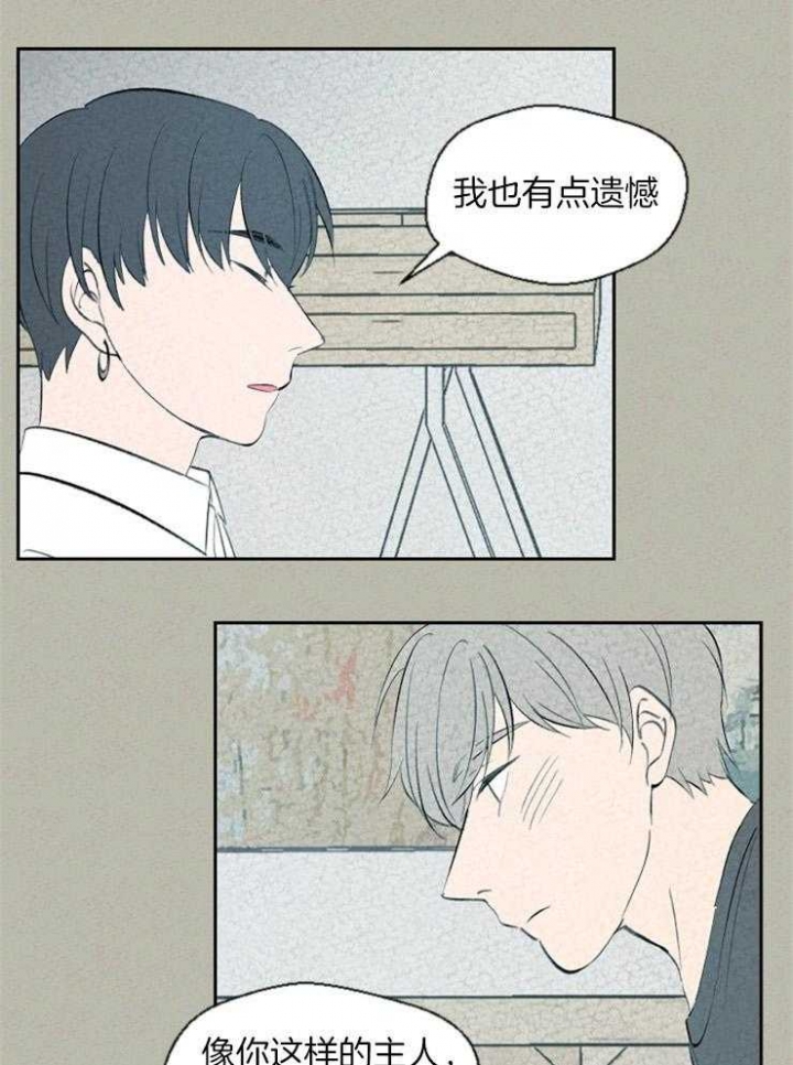 午夜崔哥漫画,第70话1图