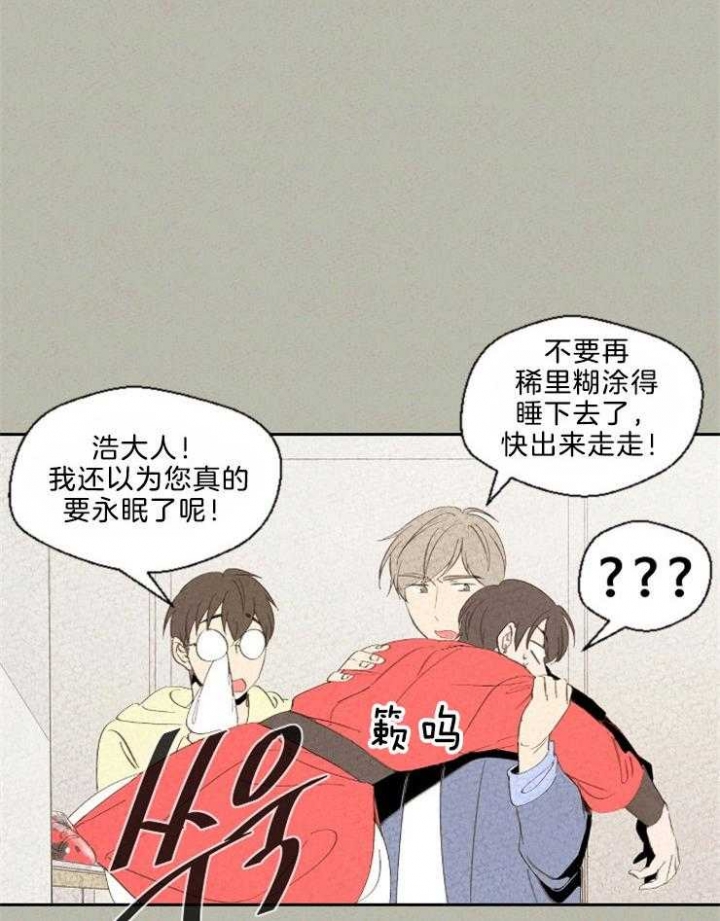 午夜巴塞罗那漫画,第86话1图