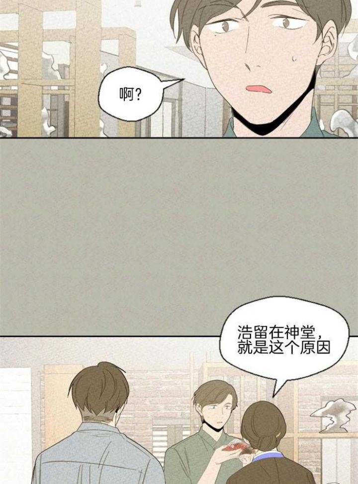 午夜共生漫画,第84话2图
