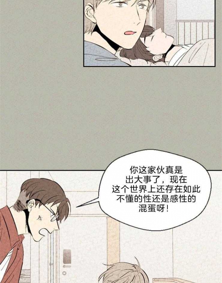 物业工程部工作总结和工作计划漫画,第112话2图