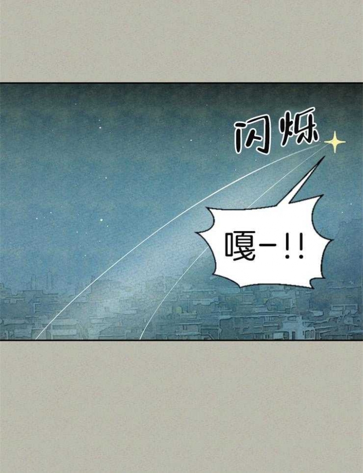 物业公司春节温馨提示漫画,第68话1图