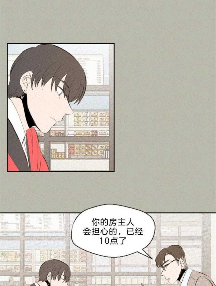 物业工程部工作总结和工作计划漫画,第100话2图