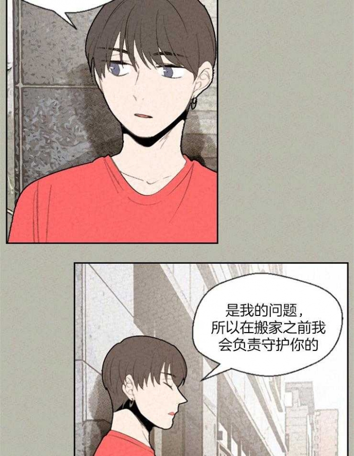 午夜怨曲黄家驹漫画,第76话2图