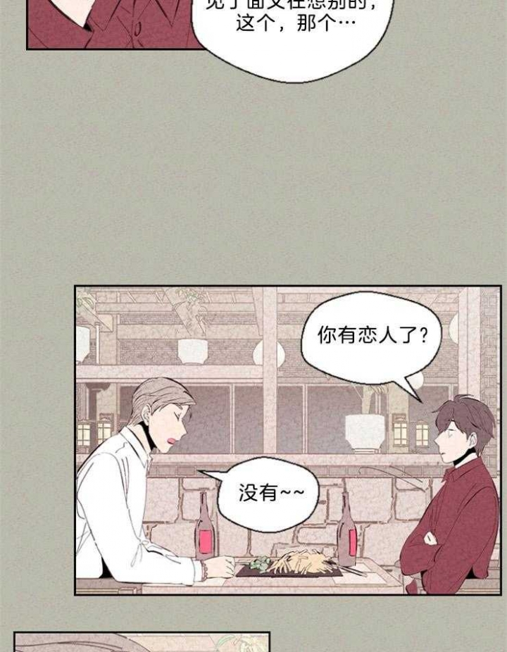 午餐肉漫画,第97话1图