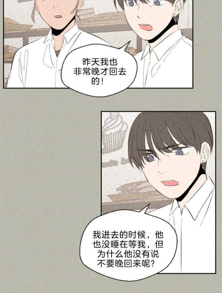 物业公司中秋节活动方案及主题漫画,第101话1图