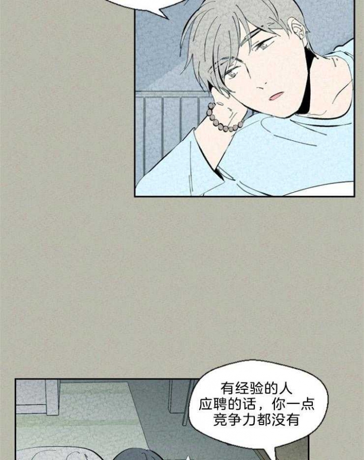 物业公司名字大全漫画,第94话2图