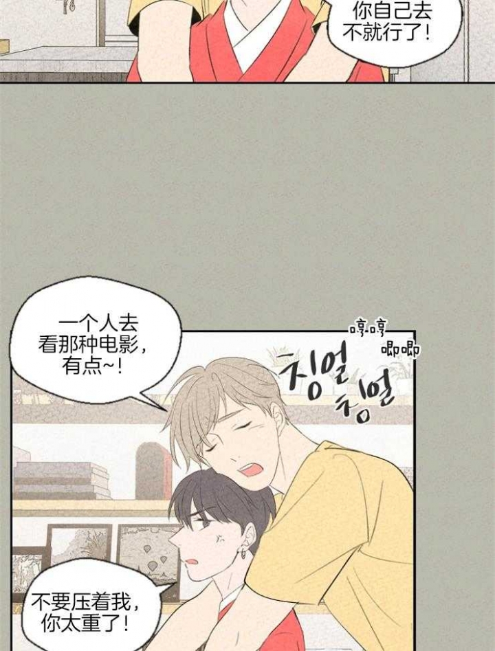 午夜共生毁灭战士漫画,第37话1图