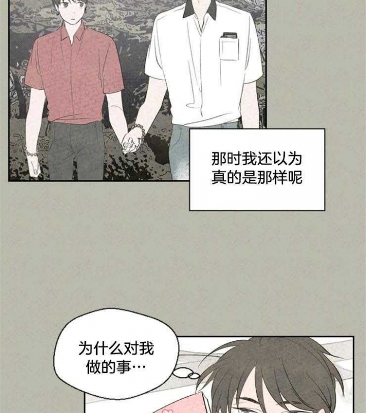 午夜共生漫画,第48话2图