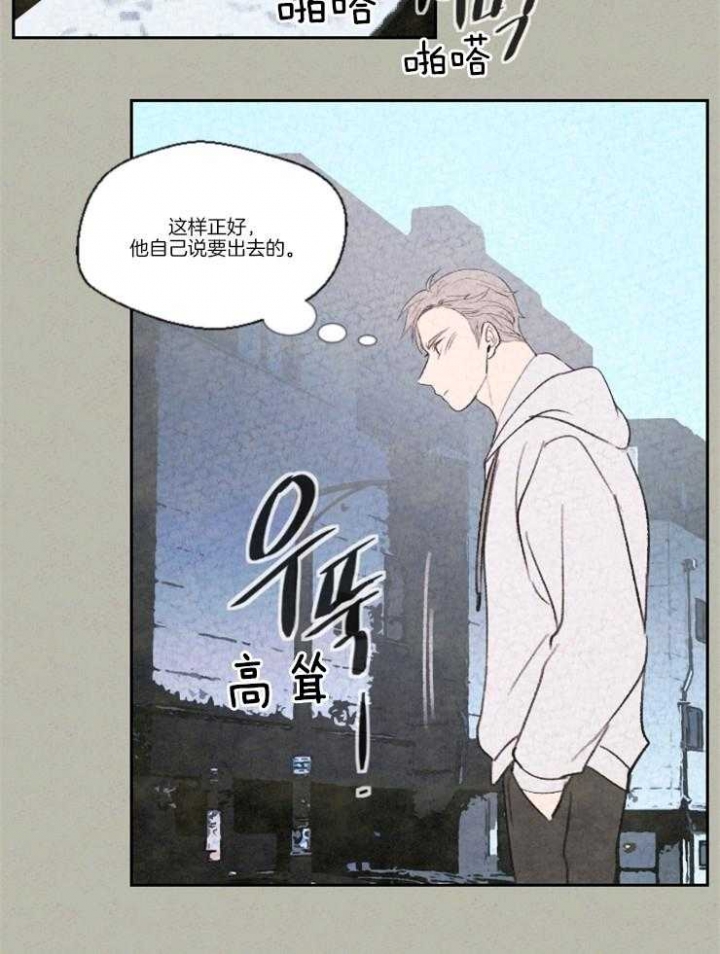 物业公司关于清明节的温馨提示漫画,第21话1图