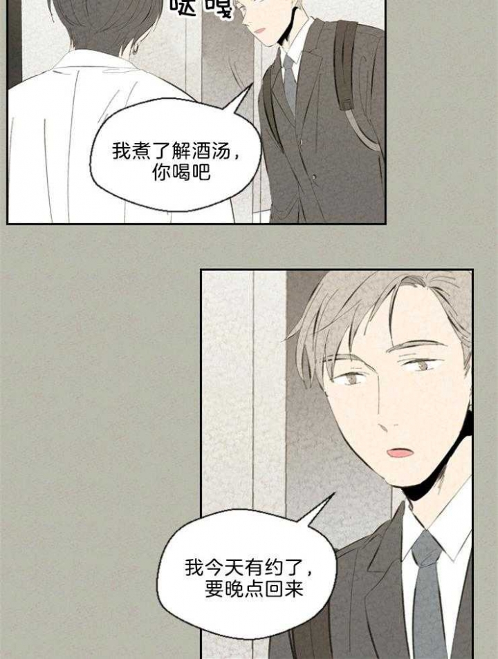 午夜共生漫画,第91话1图