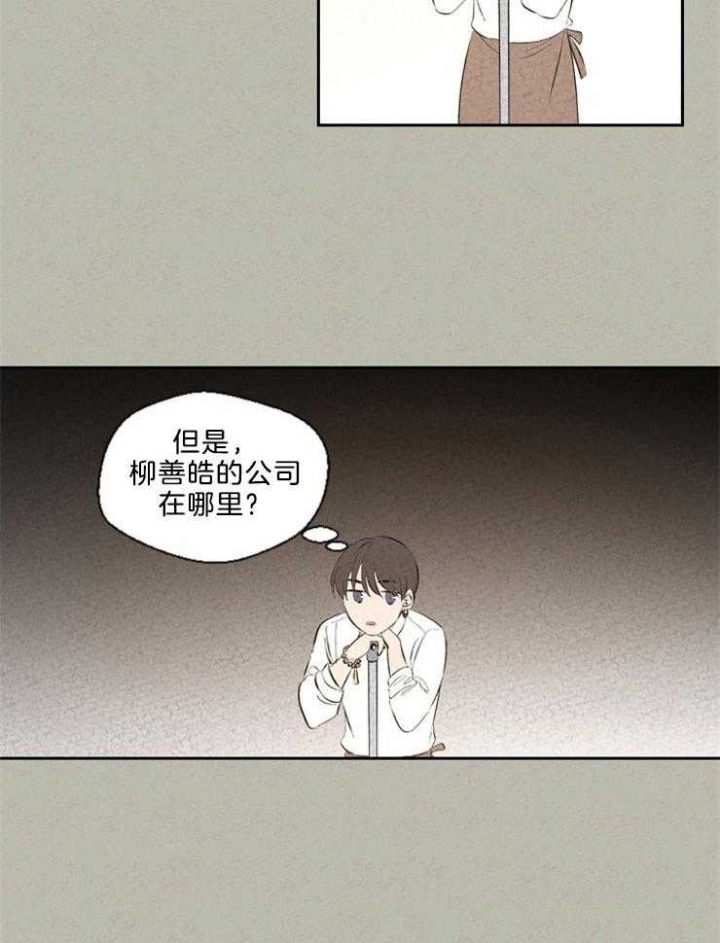 午夜共生漫画,第105话2图