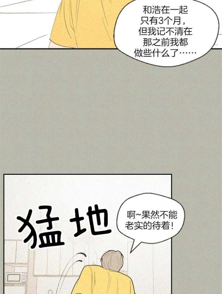 物业工作简报漫画,第73话2图