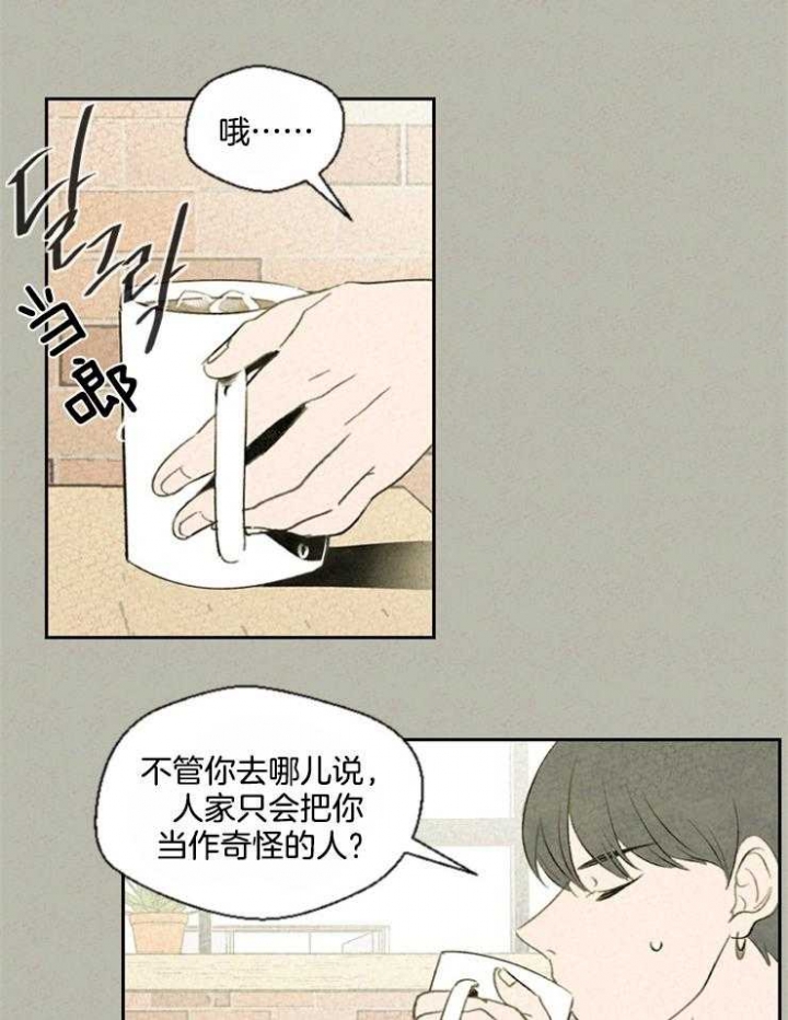 物业工程部工作总结和工作计划漫画,第44话2图