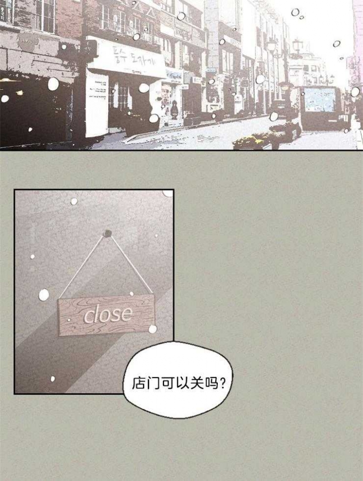 午夜共生漫画,第110话1图