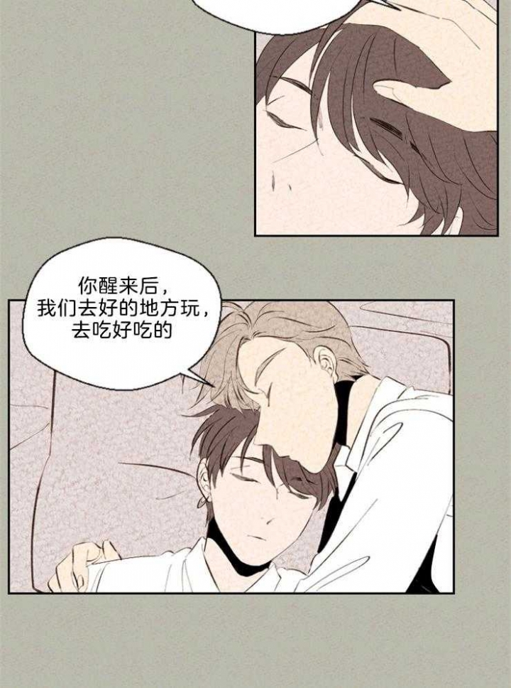 午夜共生漫画,第110话1图