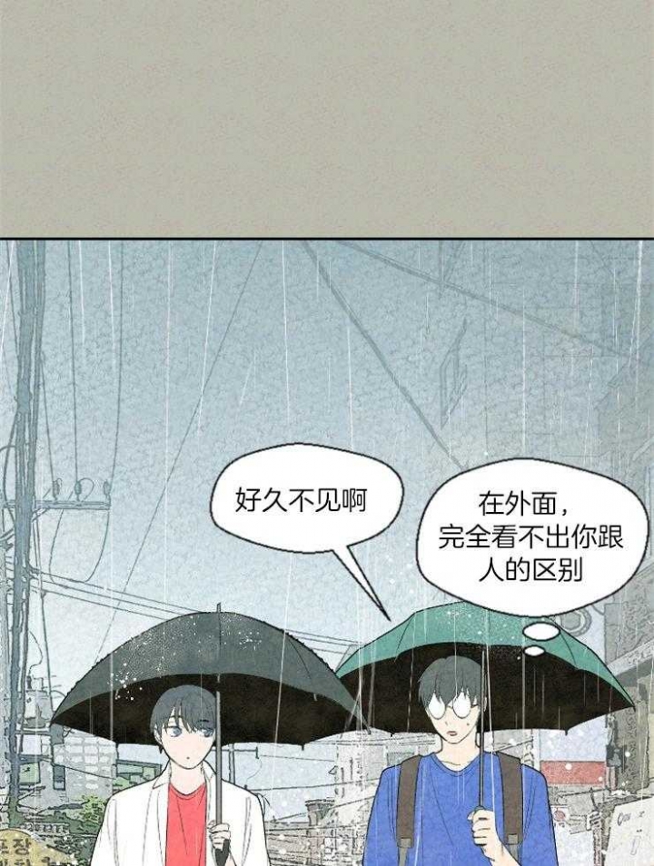 物业公司代收代缴水电费54号文件漫画,第67话2图