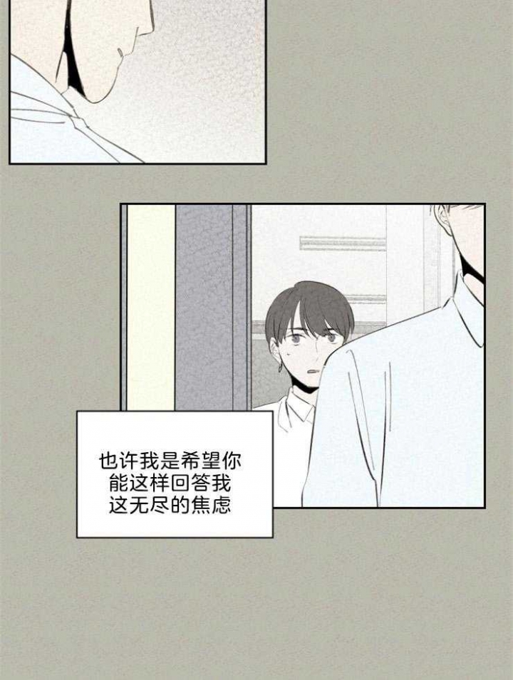 物业工作汇报ppt漫画,第115话1图