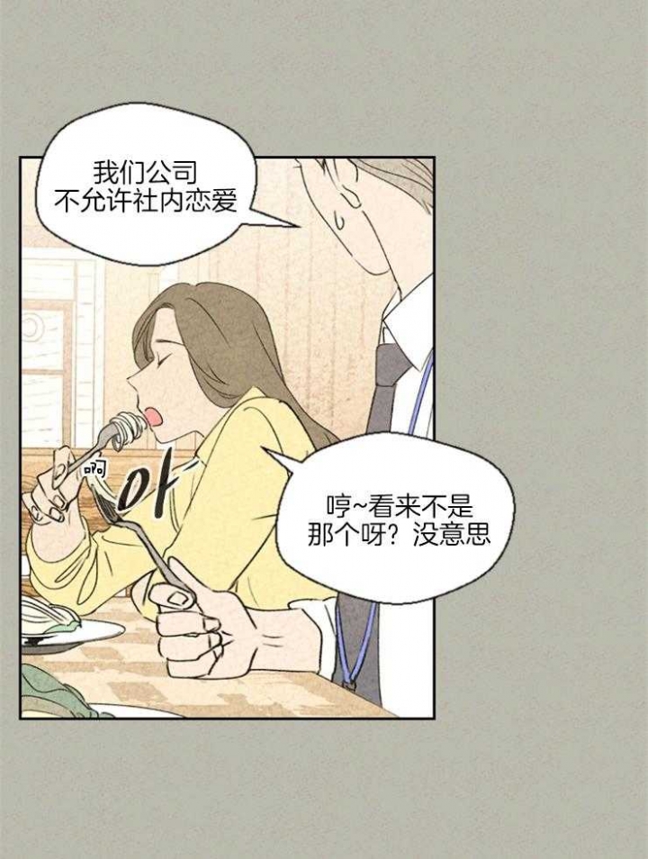 午夜狂奔电影漫画,第33话2图