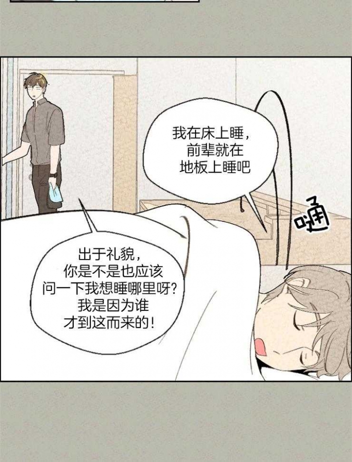 午夜0时的吻漫画,第77话2图