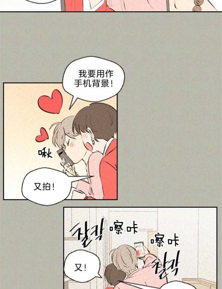 午夜共生漫画,第116话2图