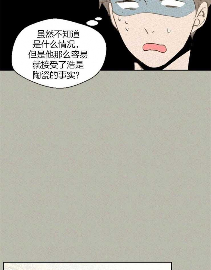 午夜已深漫画,第74话2图