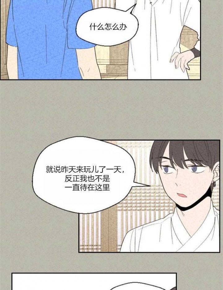 午夜12点正片免费看完漫画,第81话1图