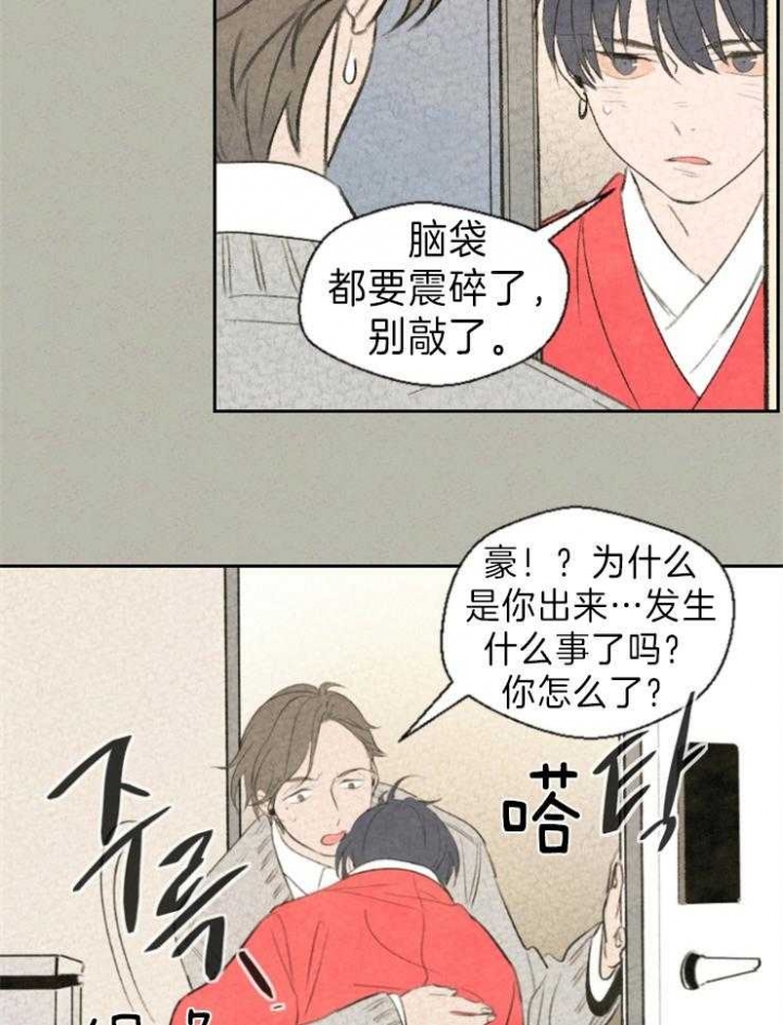 物业公司协同管理平台万户oa漫画,第7话2图