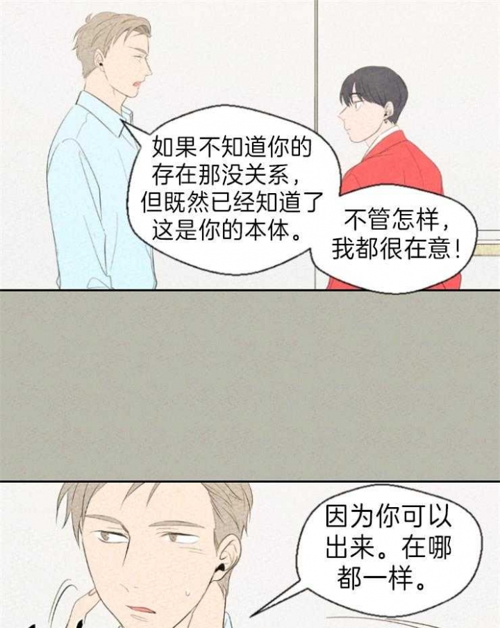 物业公司名字大全漫画,第10话1图