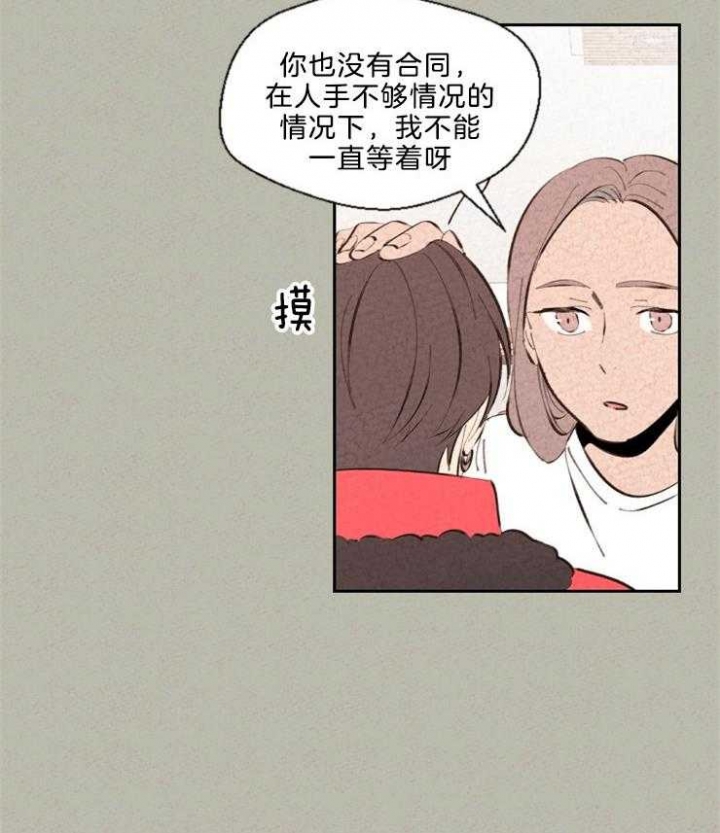 午夜共生漫画,第115话1图