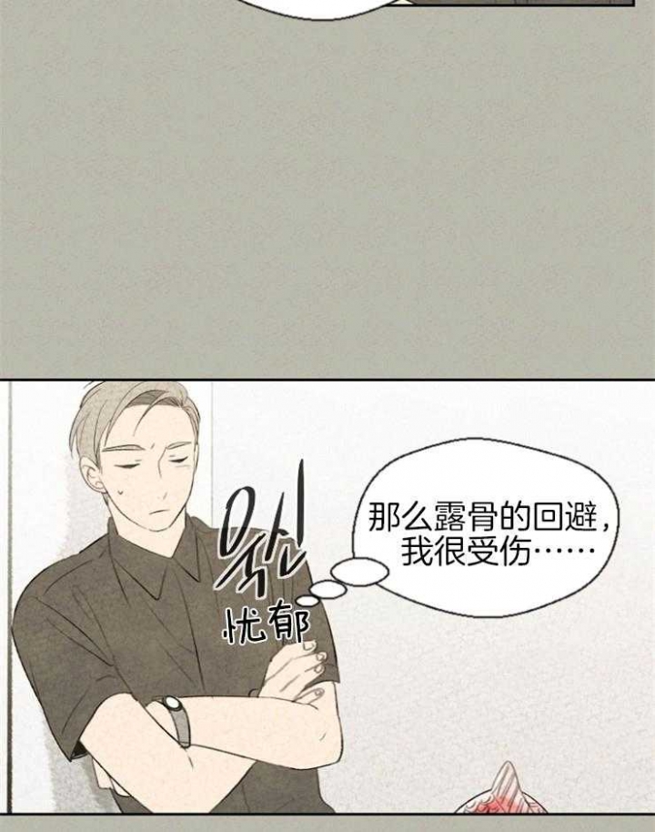 午夜共生漫画,第50话1图