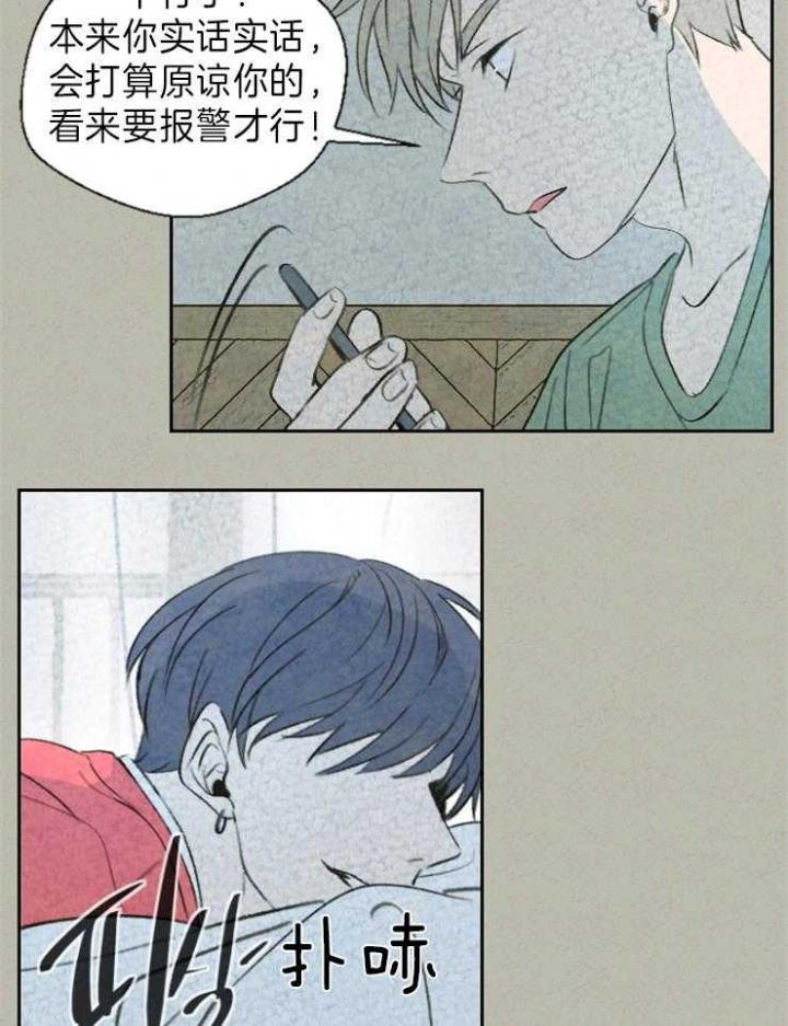 物业公司漫画,第4话1图