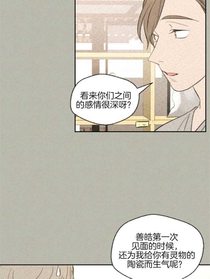 物业工作简报漫画,第30话2图