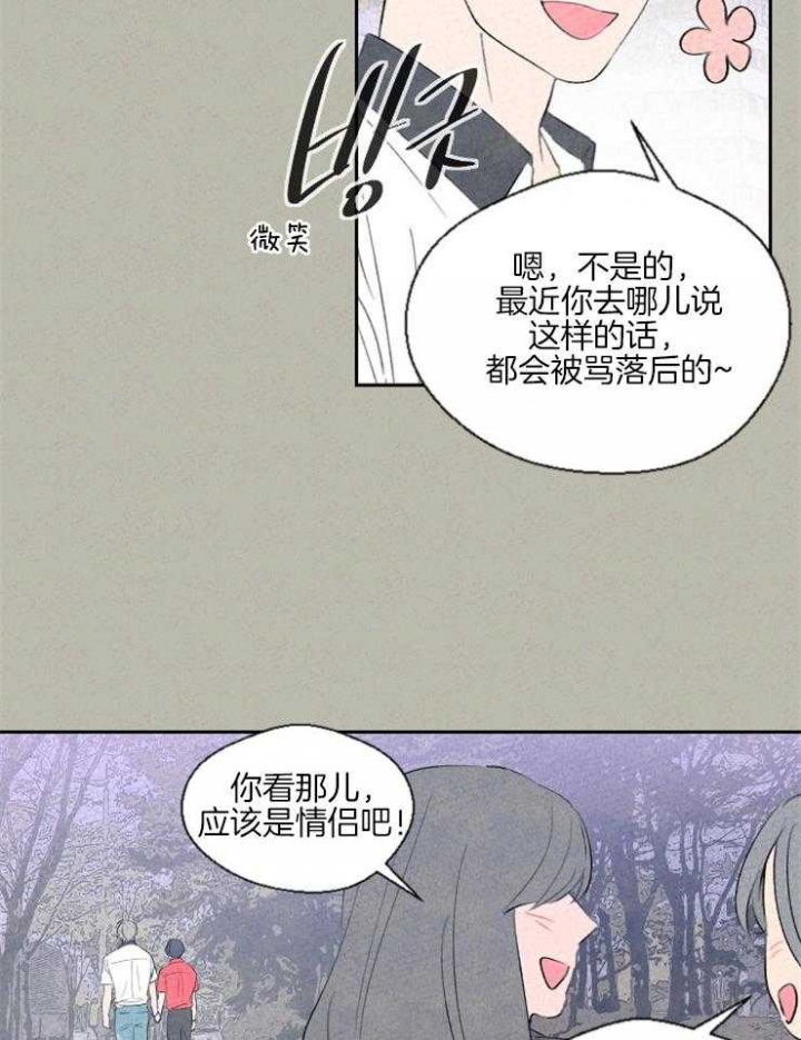 午夜共生漫画,第38话1图