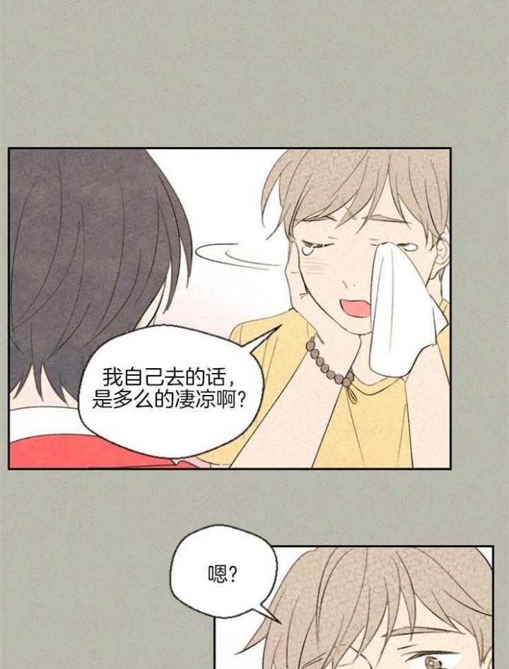 午夜共生漫画,第37话1图