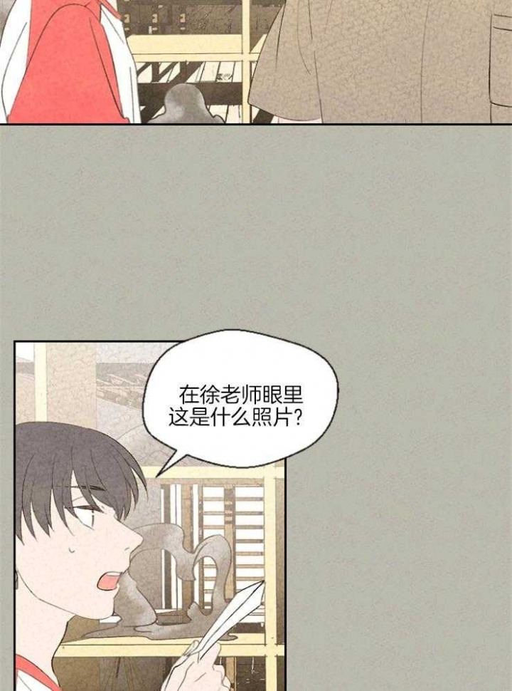 午夜方官漫画,第42话2图