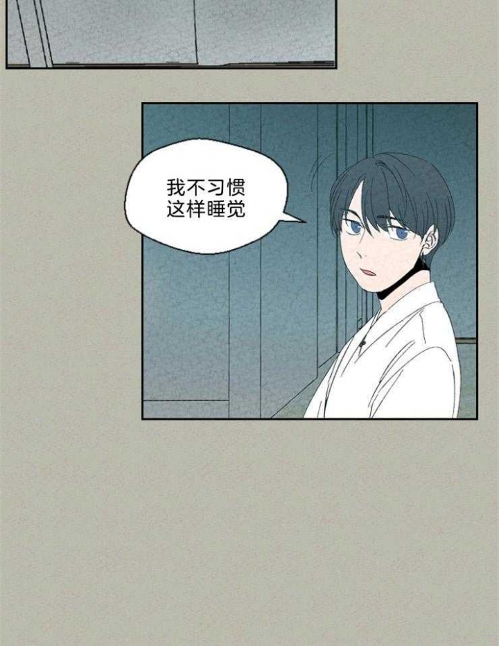 午夜共生漫画,第88话1图