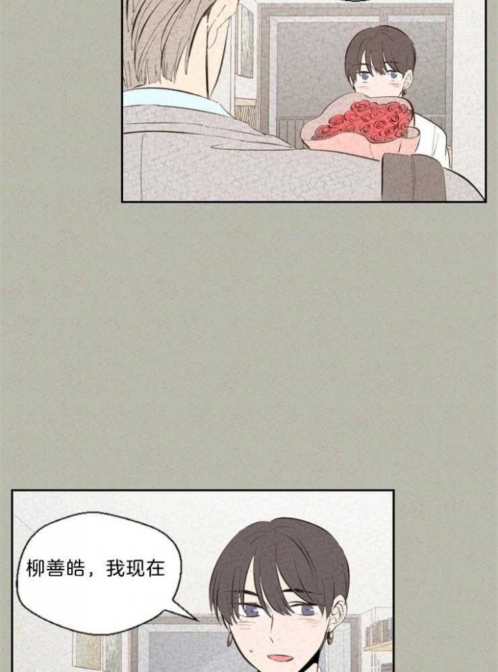 午夜心跳漫画,第102话1图