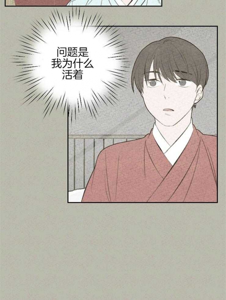 物业公司电话号码查询漫画,第63话2图