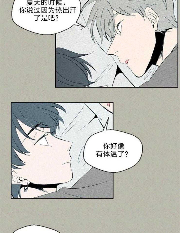 物业工作汇报ppt漫画,第108话2图