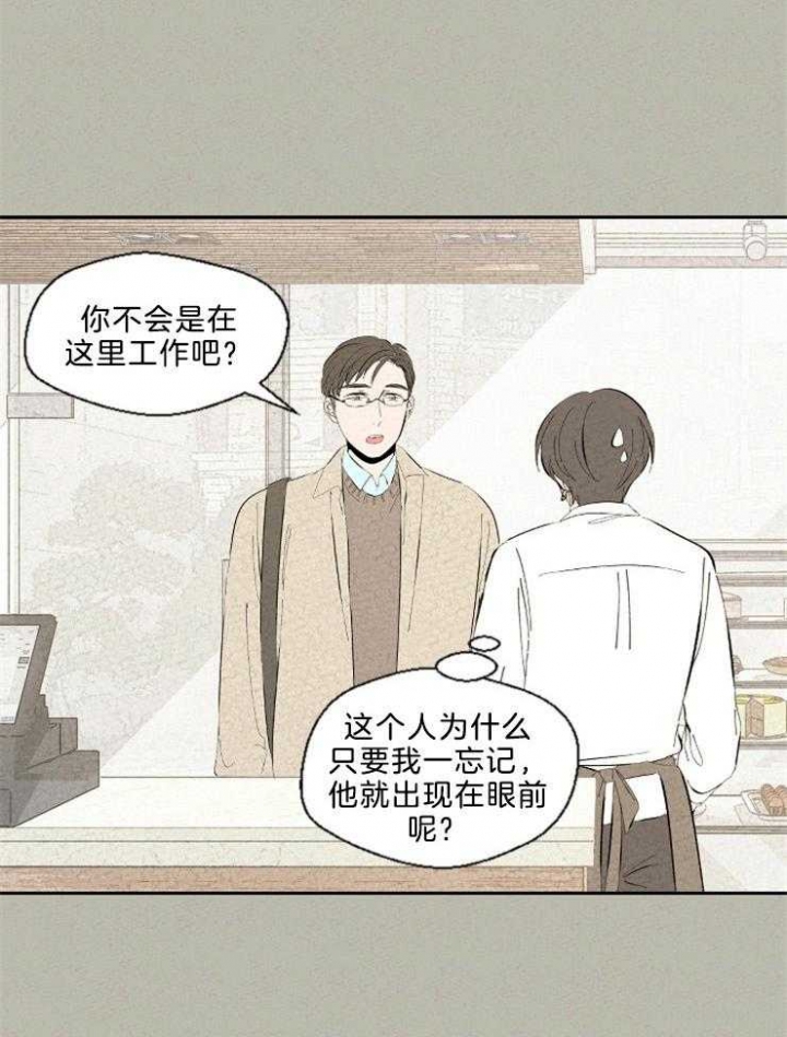 午夜共生漫画,第98话1图