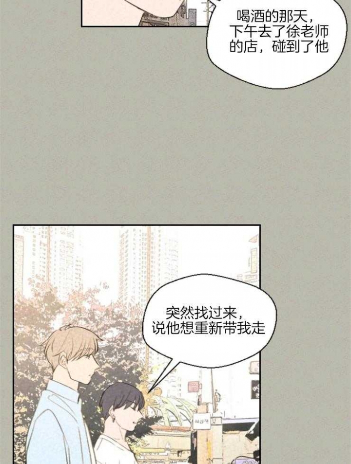 午夜共生漫画,第26话1图
