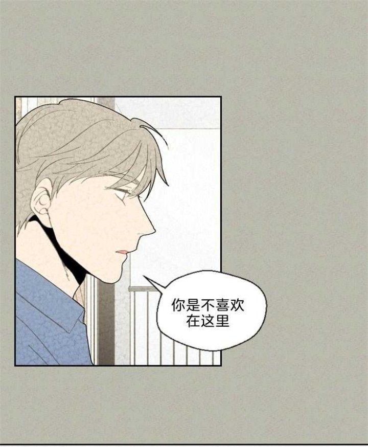 午夜共生漫画,第87话1图