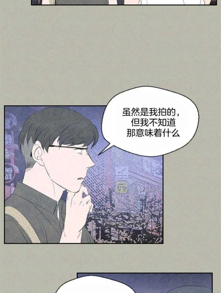 午夜根场漫画,第43话1图