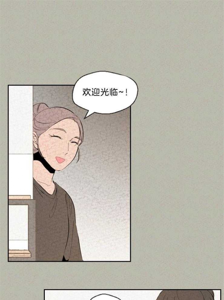 物业公司增收节支合理化建议漫画,第99话1图